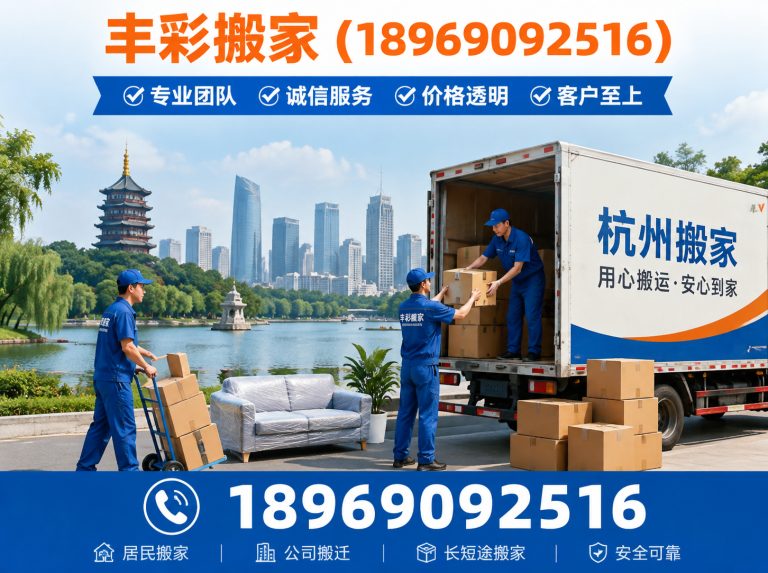 临安区钢琴搬运展示图